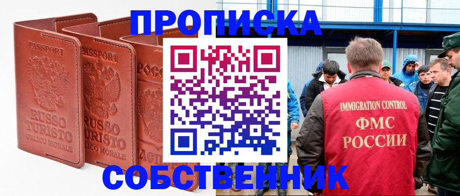 прописка поиск в Вихоревке