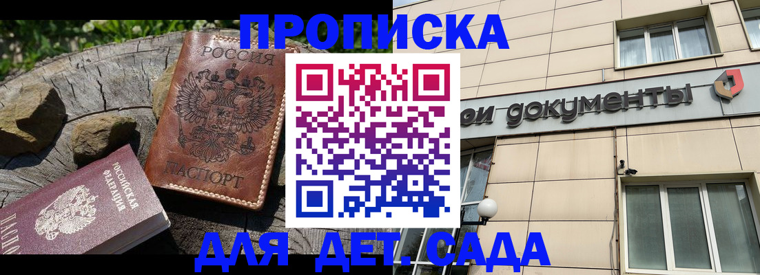 временная регистрация гарантия в Вихоревке