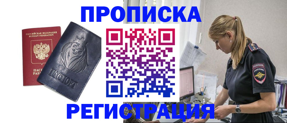 прописка для военкомата в Вихоревке