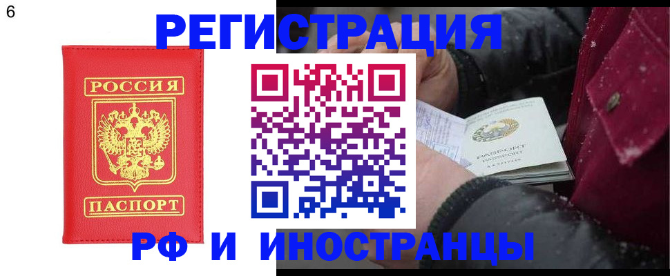 купить прописку в Вихоревке