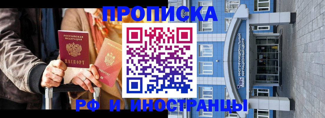 временная регистрация купить в Вихоревке