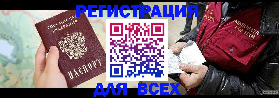 прописка штамп в Вихоревке