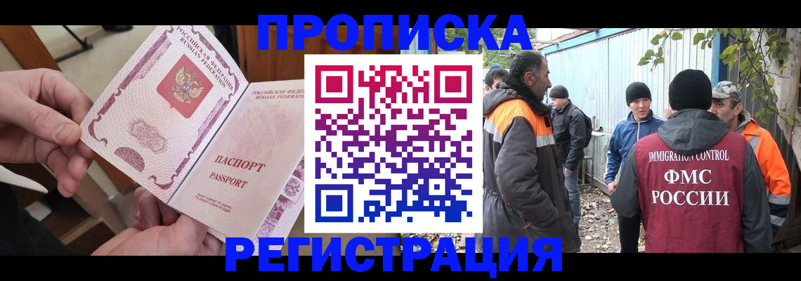 где прописаться в Вихоревке